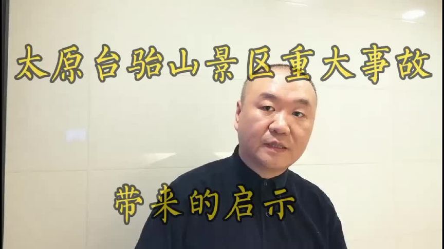山西景点观后感