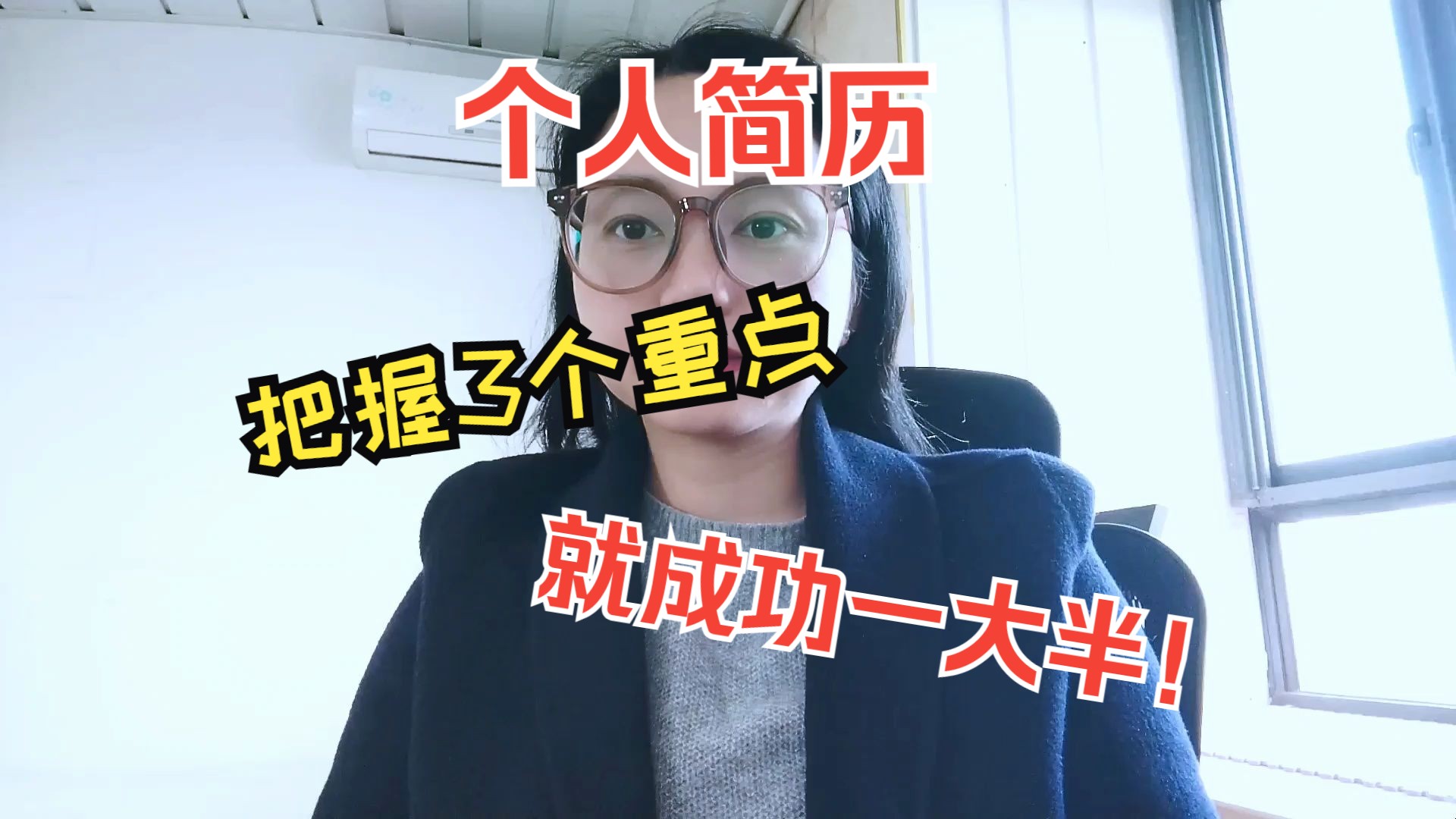 个人简历怎么写最好？(01/03)