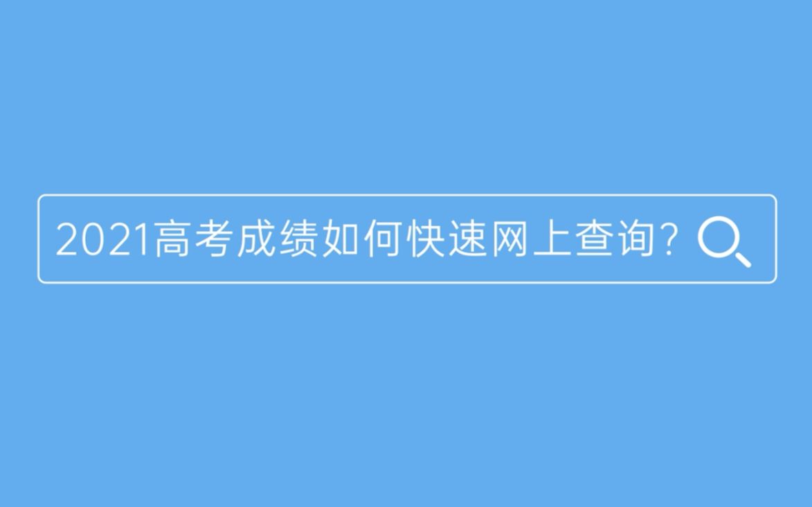 怎么查成考成绩(怎么查询成考成绩)?