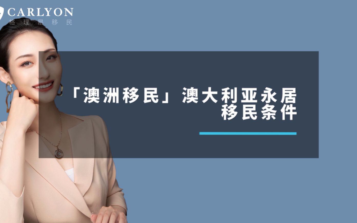 移民澳大利亚移民申请人的首选定居地有哪些？