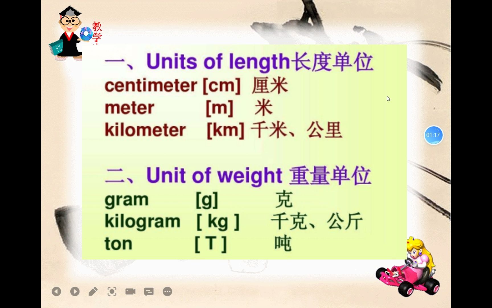 数学英文(初中预备数学和英语复习资料)