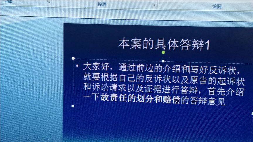 交通事故答辩状？(12/31)