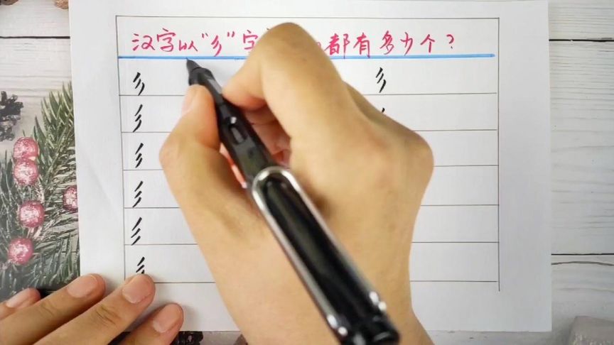 彡字部首有什么字(03/22更新)