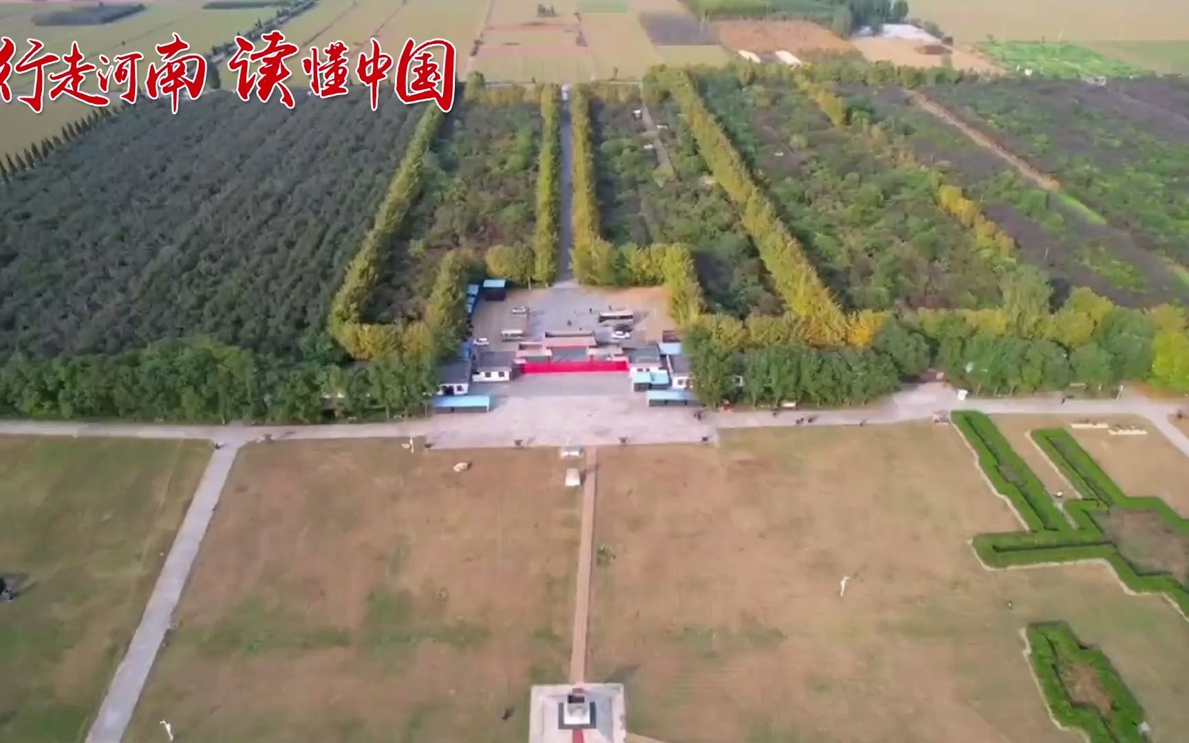 殷都