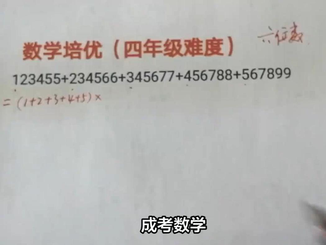 成考数学怎么蒙40分(12/17更新)图1