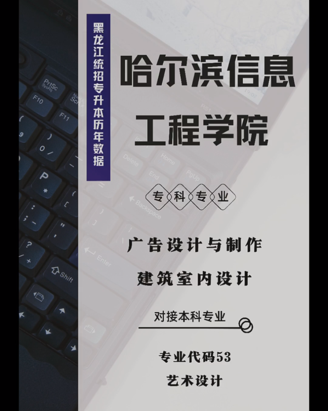 广州现代信息工程职业技术学院分数线