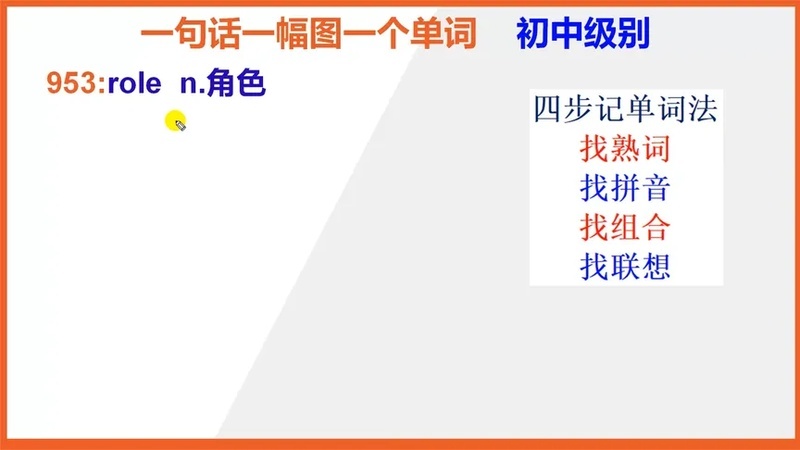role的中文意思(07/02更新)