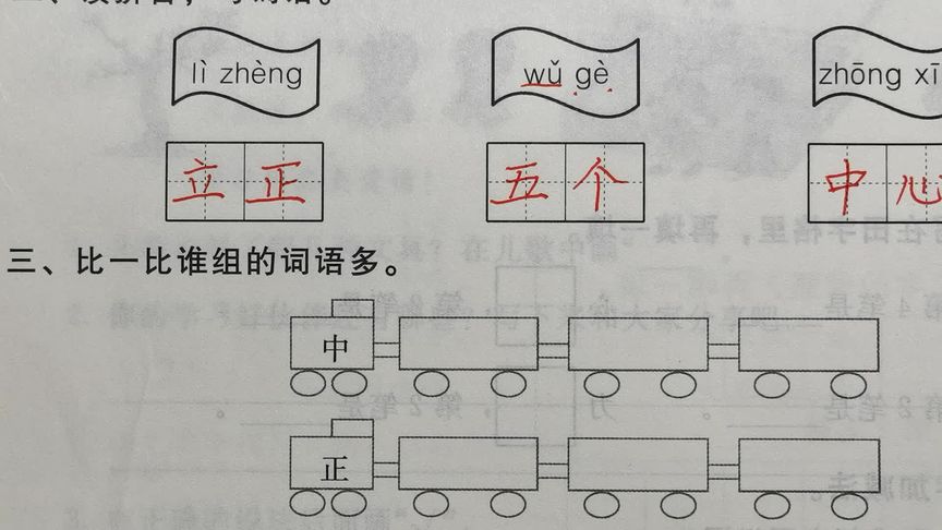 词中有一的词语有哪些(02/01更新)