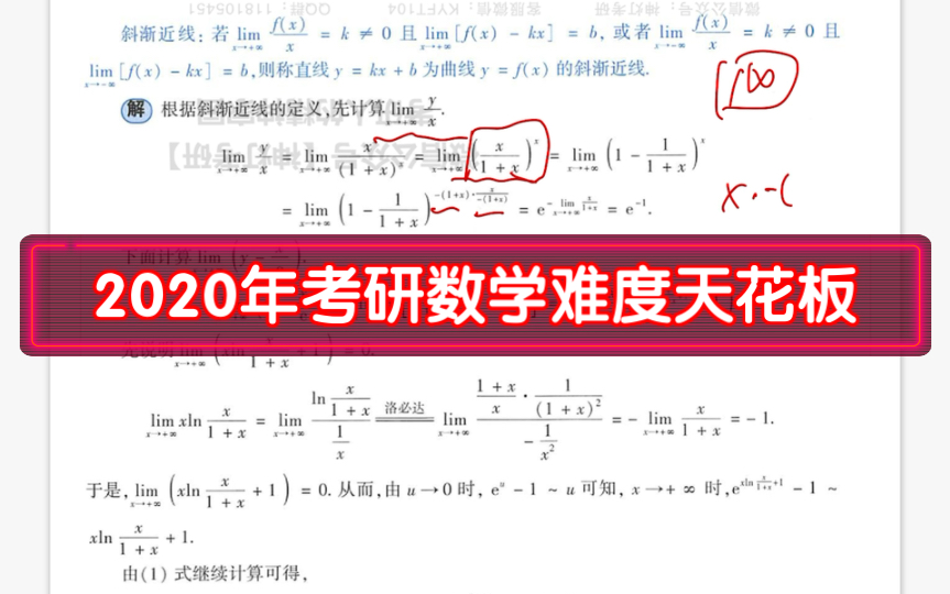 2020年考研数学难度