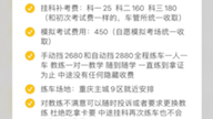 在重庆学车大概多少钱啊？
