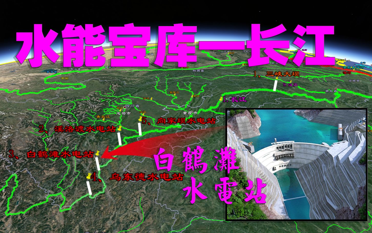 重庆三峡水电站在哪里