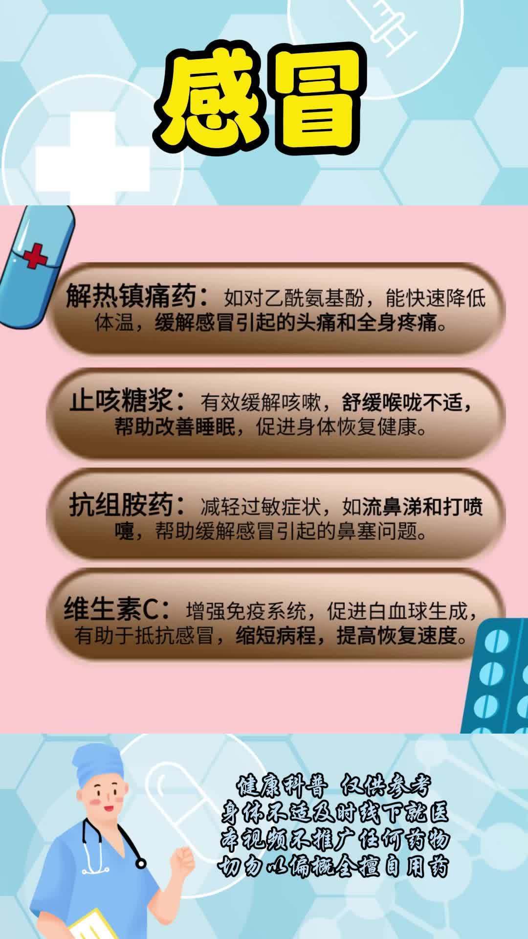 感冒头痛还咳嗽吃什么药(感冒了吃什么药的效果最好呢？)