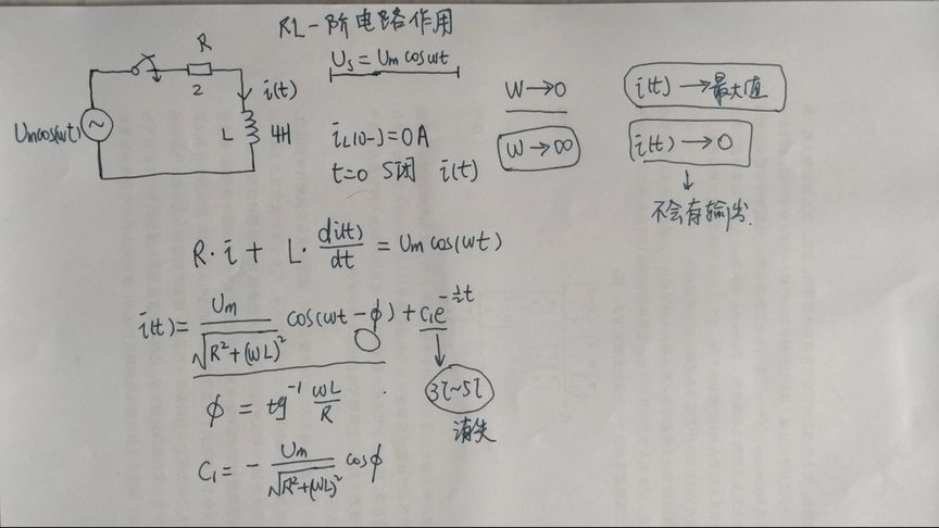 rl电路作用(01/31更新)