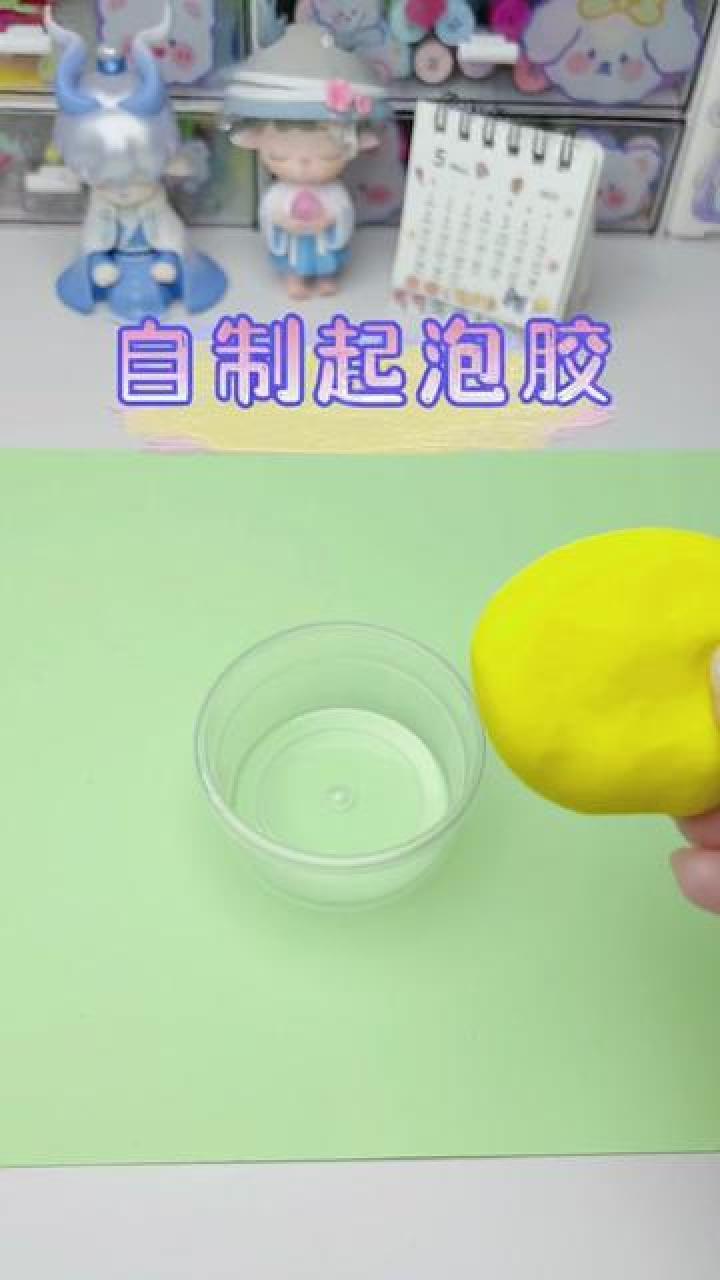 自制起泡胶七种方法？(水泡的制作方法)