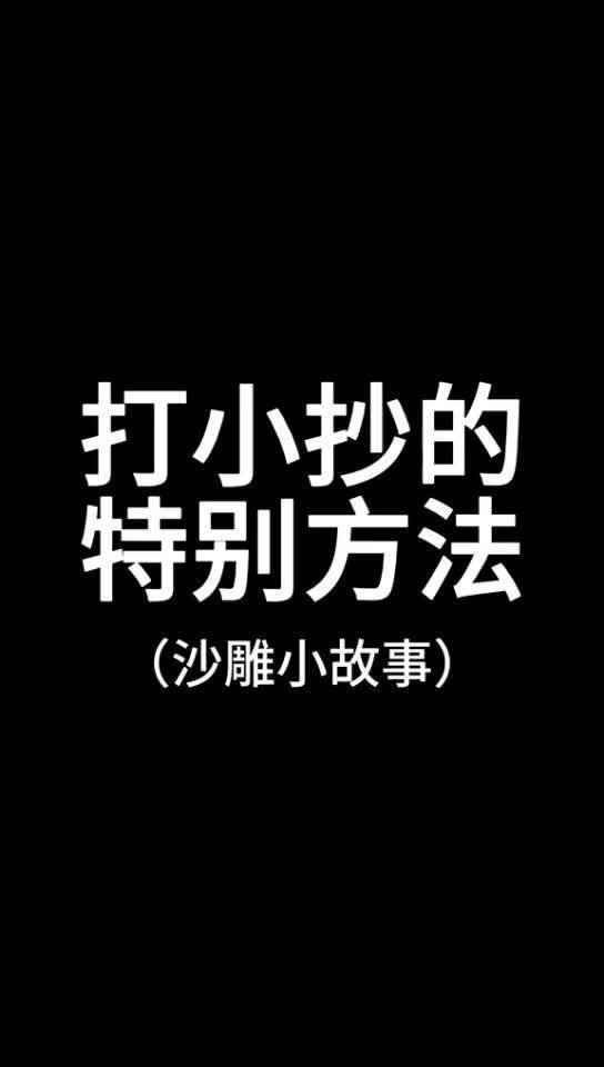 看小抄最有效的方法(01/29更新)