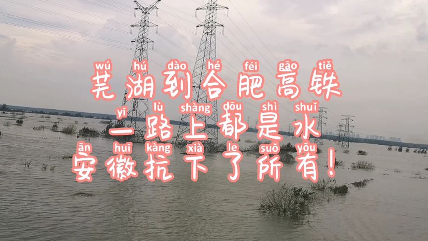 芜湖到合肥高铁多少钱