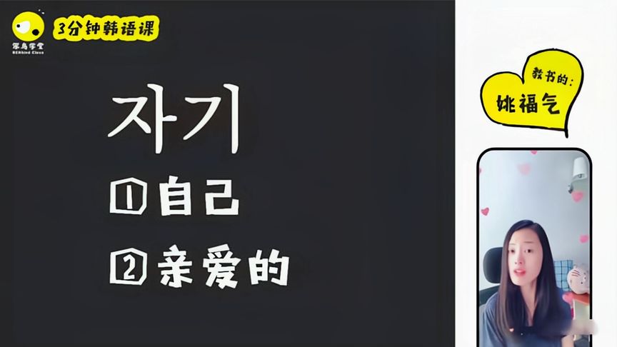 韩语的亲爱的怎么写?『韩语里的亲爱的怎么说』图2