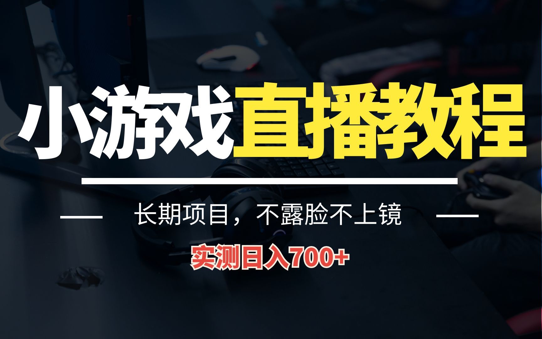 快手直播不推游戏专区(快手录屏直播，快手不给推荐别人看不到直播..)