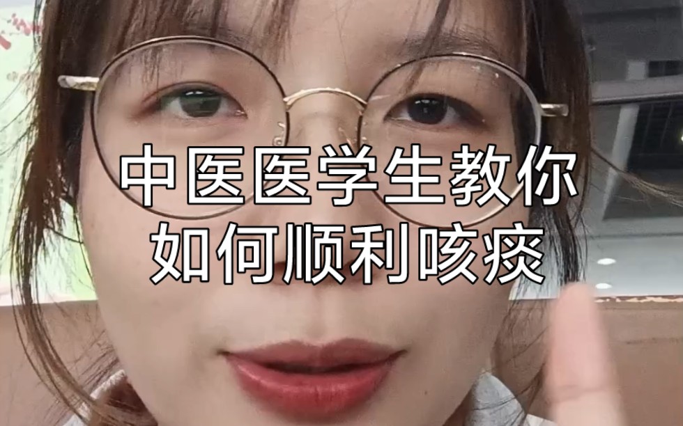 不会咳痰的人怎样咳痰(06/30更新)