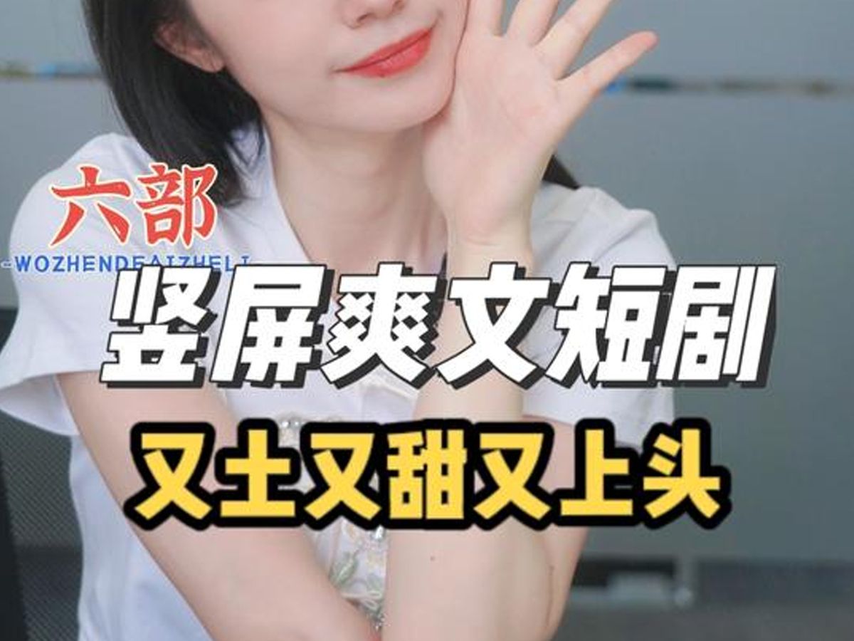 爽文短剧电视剧有哪些