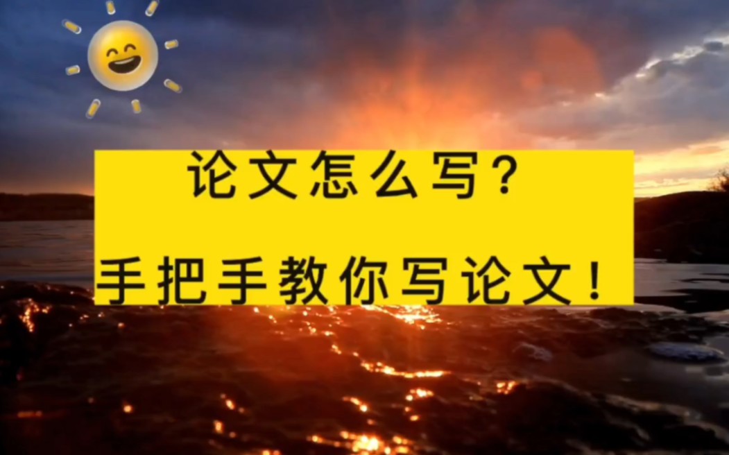 论文怎么写的(12/17更新)