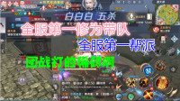 完美世界手游修罗阵容(01/06)