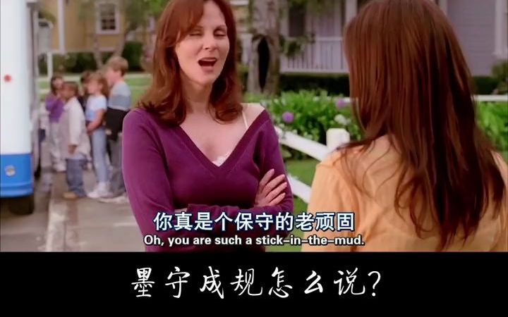 墨守成规的读音