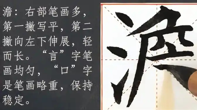 澹怎么读(07/03更新)