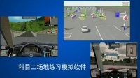 刚考完科目二怎么查询