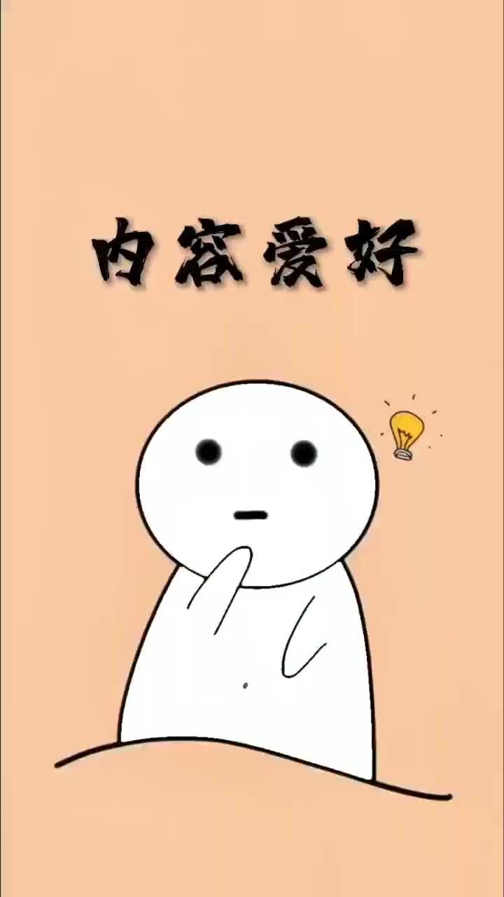 抖音如何设置观看内容