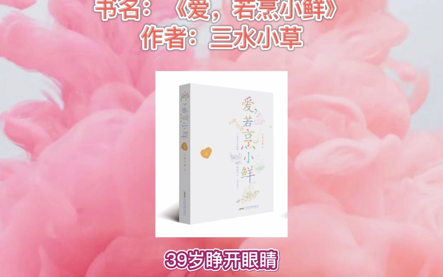 好看的美食耽美小说