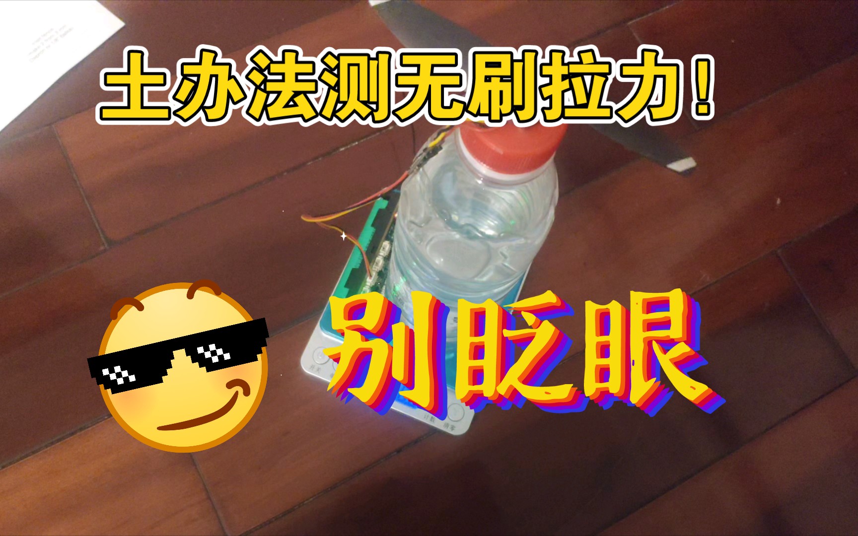 测拉力最有效的方法