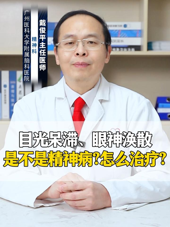 严重近视的治疗方法 症状 用药(药物可以治疗近视吗？)