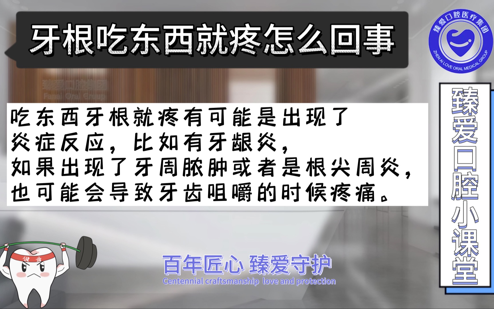 检查牙齿吃什么药比较好