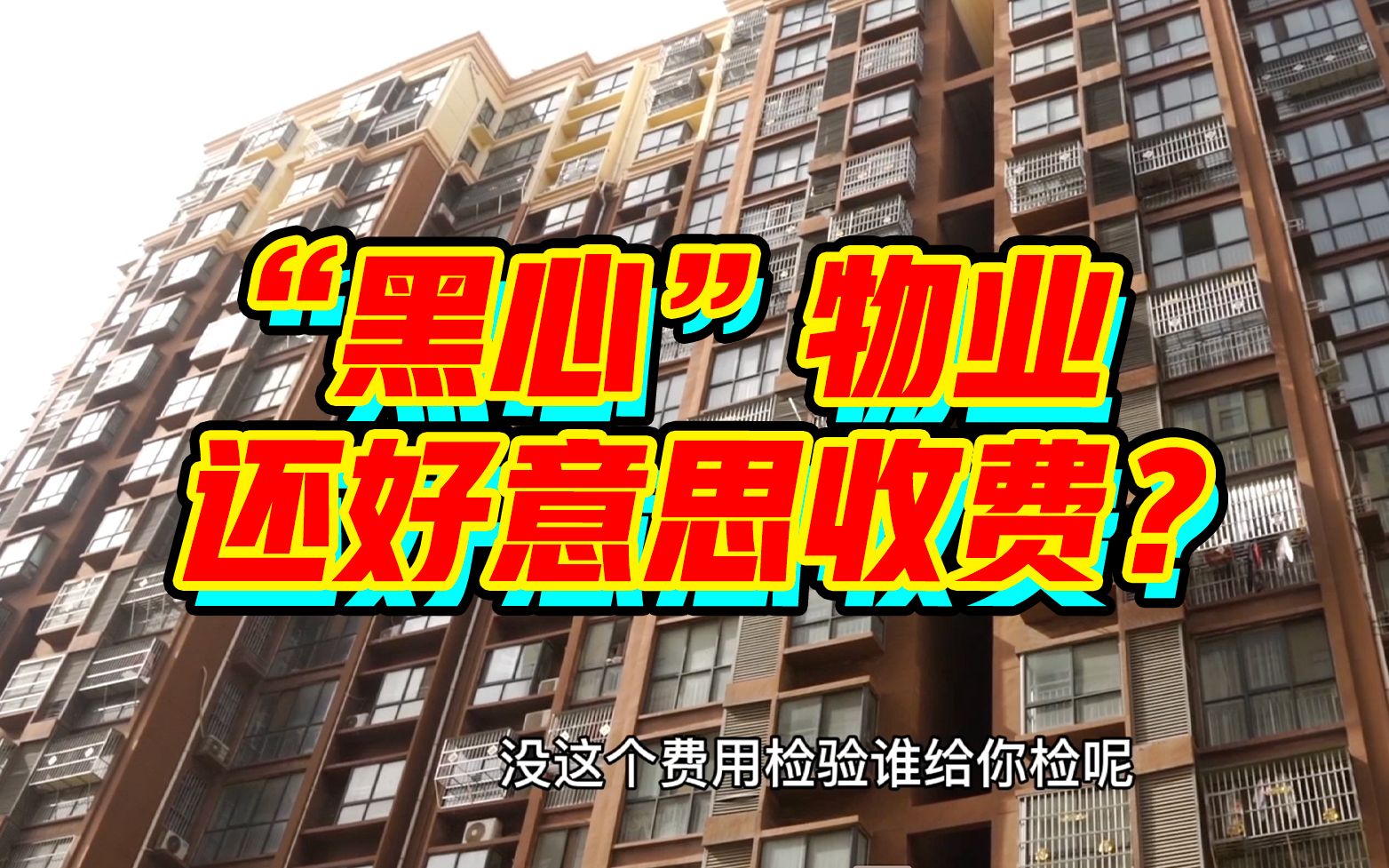 我小区物业合同叫人发到别的小区群里了合法吗？