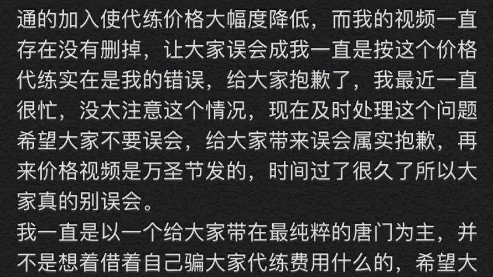 游戏代练收费标准