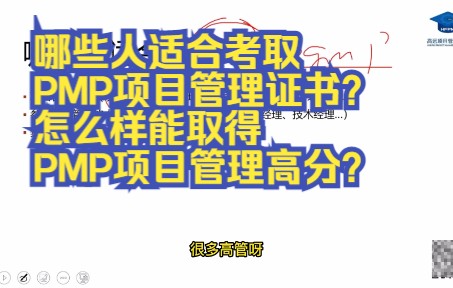 PMP项目管理证书怎么考？