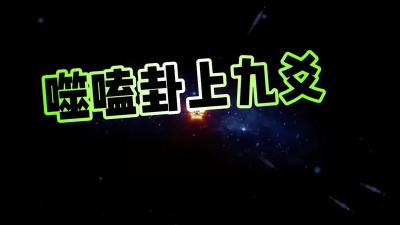 高处不胜寒说明了什么(07/05更新)