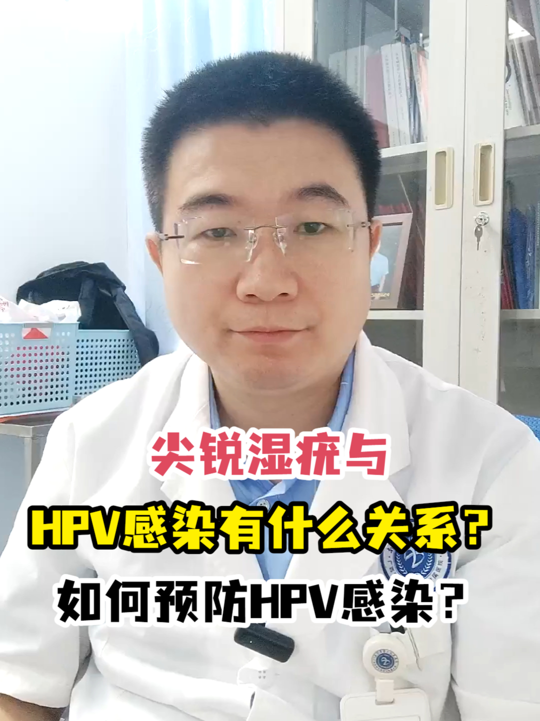 尖锐湿疣HPV病毒的治疗？(尖锐湿疣怎么治疗最有效果呢？)