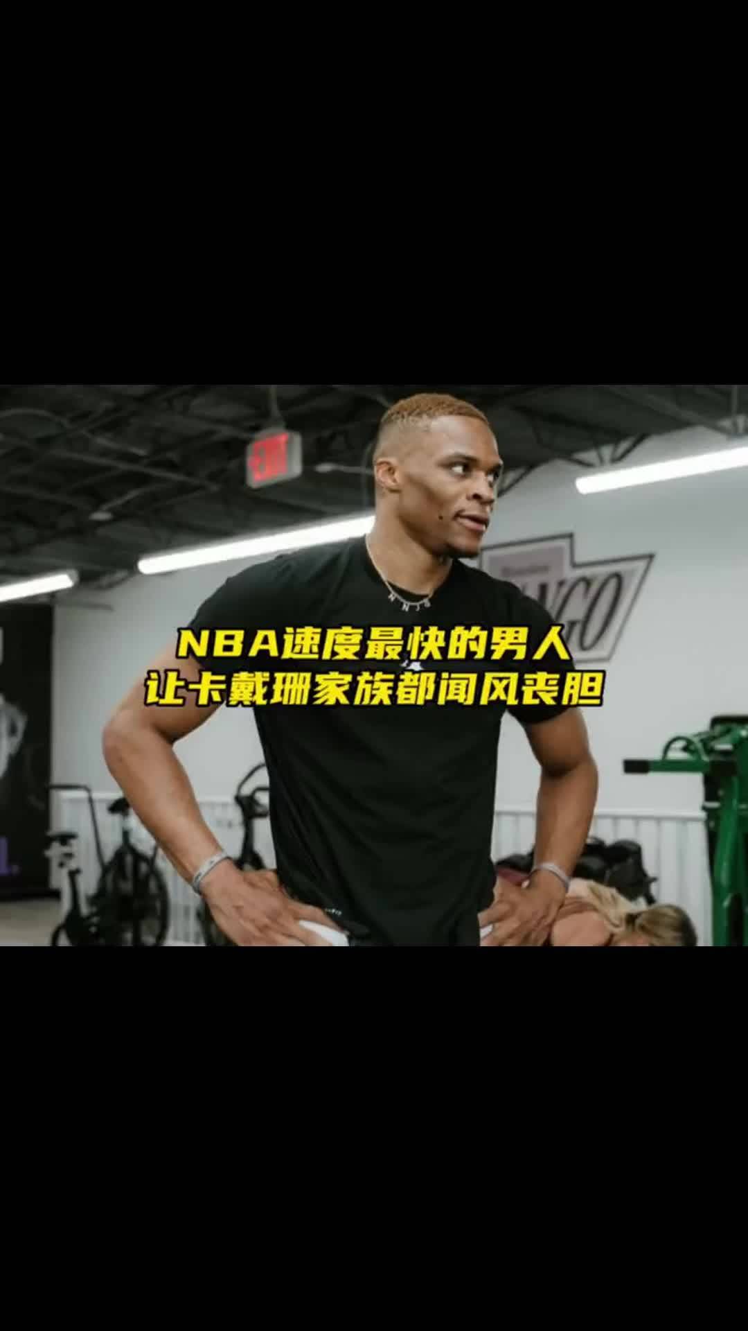 nba速度最快球员现役