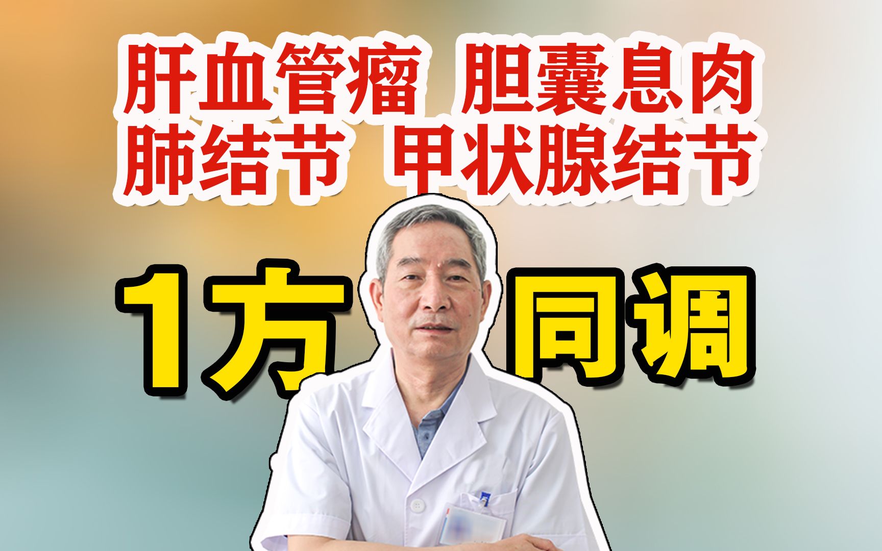 肝上长了息肉吃什么药好