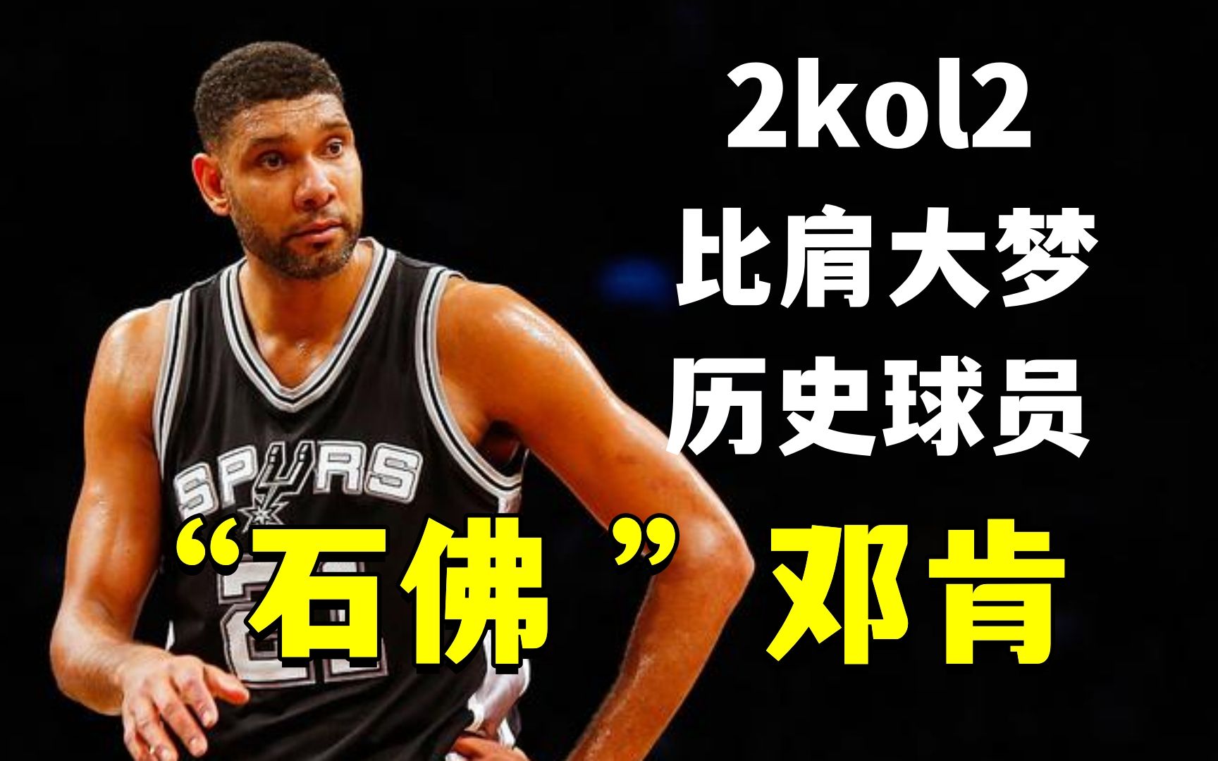 217cm的nba球员(杰夫-格林臂展多少)