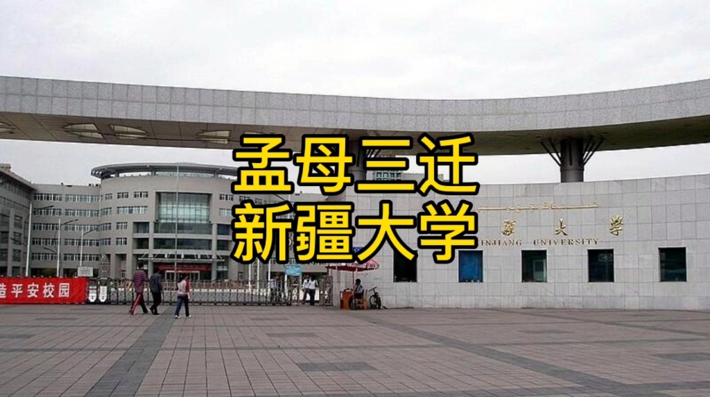 武汉大学新疆录取分数线