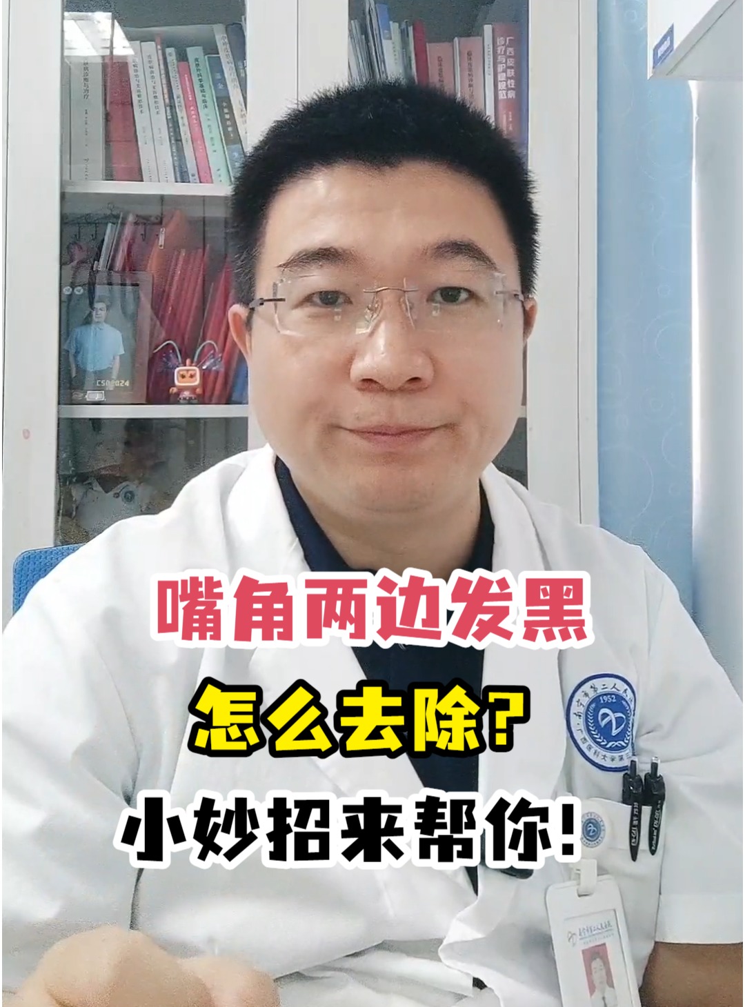 嘴角发黑是什么原因