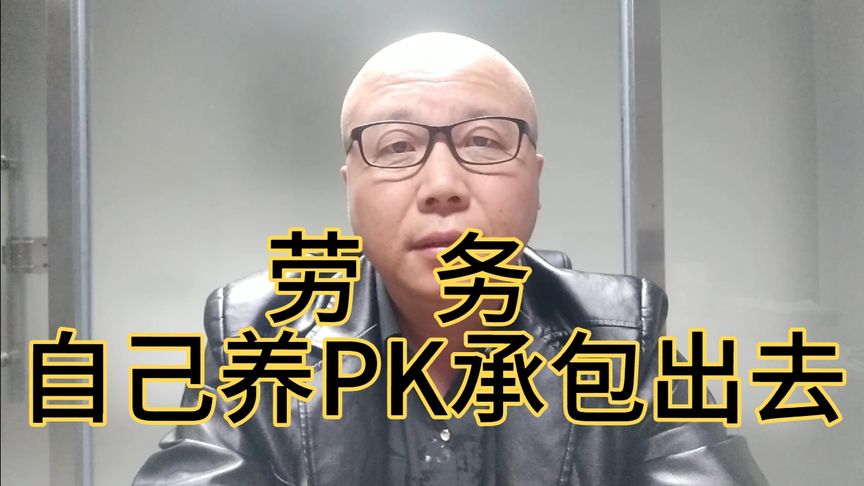 机械和劳务哪个好