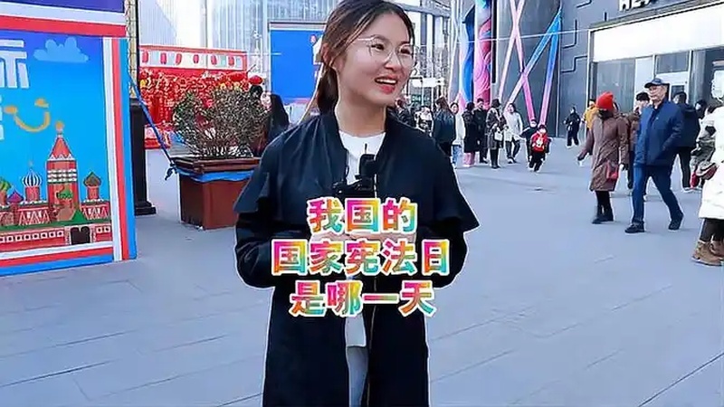 宪法日是哪一天呢(07/03更新)