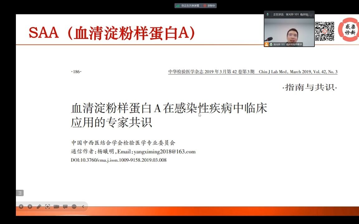 人血清淀粉样蛋白a高是什原因