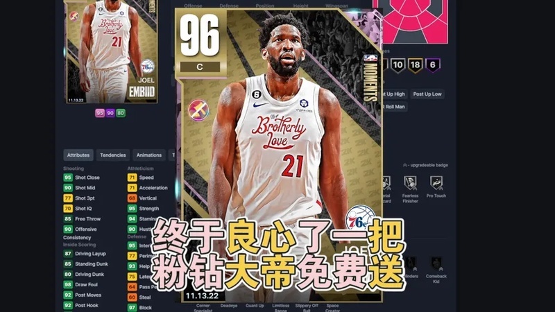 nba2kmt球员卡(nba2k online里的球员卡怎么用 详细 具体 ..)