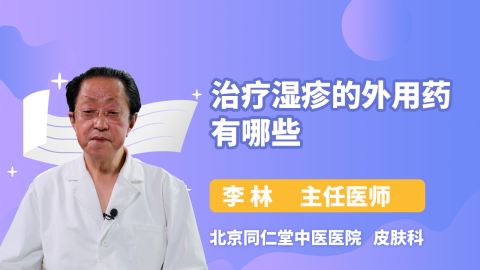 苗药治疗湿疹如何治疗好