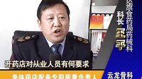 药店从业人员上岗证怎么考